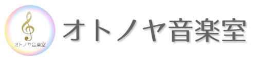 オトノヤ音楽室